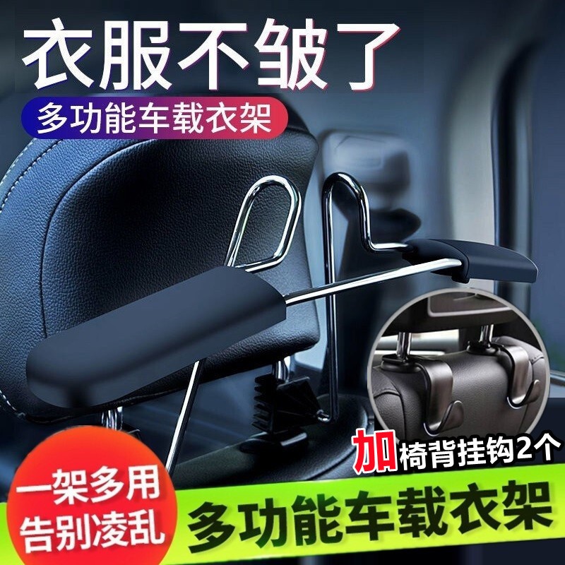 查车用衣服架价格历史|车用衣服架价格走势图