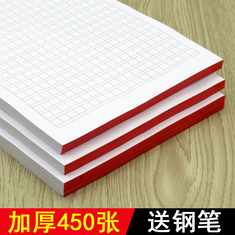 【精选品质】16k加厚英语作业纸单线信纸双线草稿本方格作文纸数学