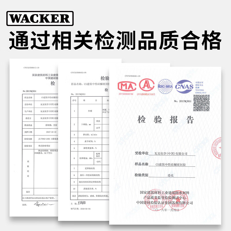 瓦克（WACKER）CS结构胶建筑中性硅酮密封胶耐候胶黑色建筑幕墙玻璃门窗防水安装 【国际结构胶】CS耐候抗老化500ml 白色