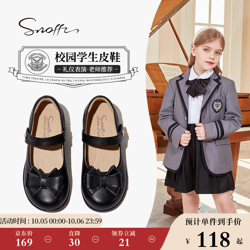 斯纳菲（Snoffy）童鞋春秋儿童校园黑皮鞋头层牛皮女童公主鞋学生表演鞋单鞋黑色33怎么看?