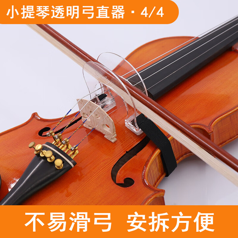 青歌p31小提琴弓直器 运弓走直器器直弓器初学者入门训练器 小提琴弓