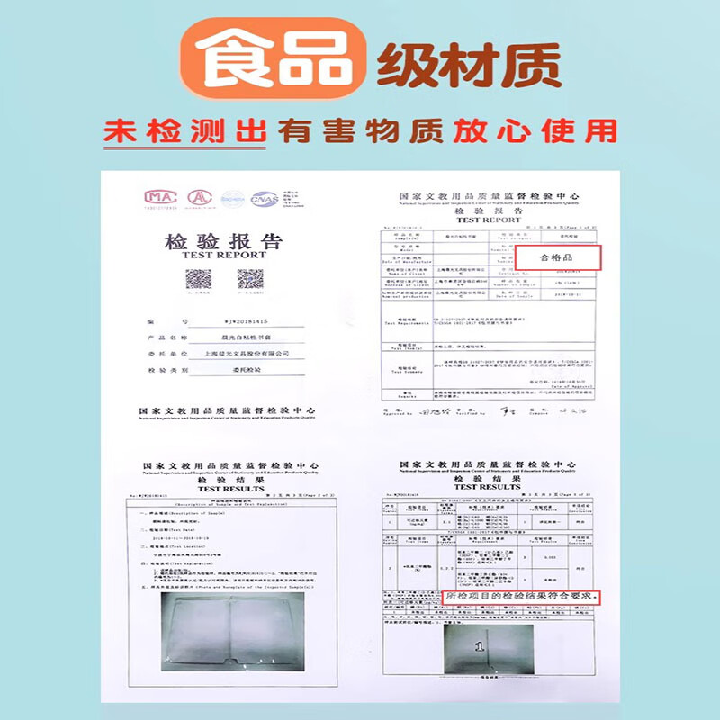 晨光（M&G）书皮透明磨砂包书皮自粘包书膜小学生课本16K保护书本封面防水加厚全套A4作业本书套 自粘书膜【大10+中10+小20】共40张赠姓名贴