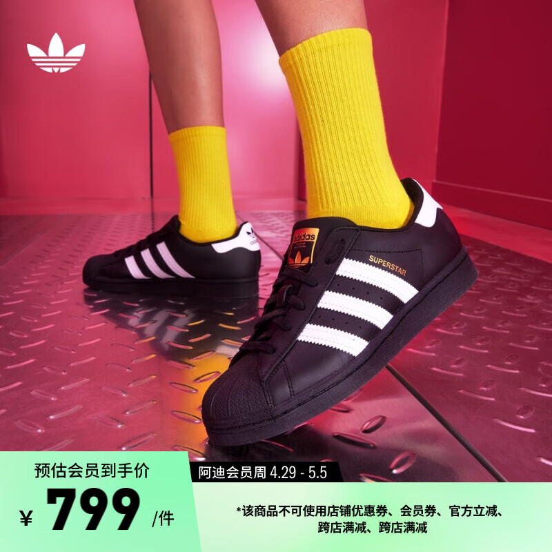 adidas SUPERSTAR低帮贝壳头运动板鞋男女阿迪达斯官方三叶草 一号黑/白 38