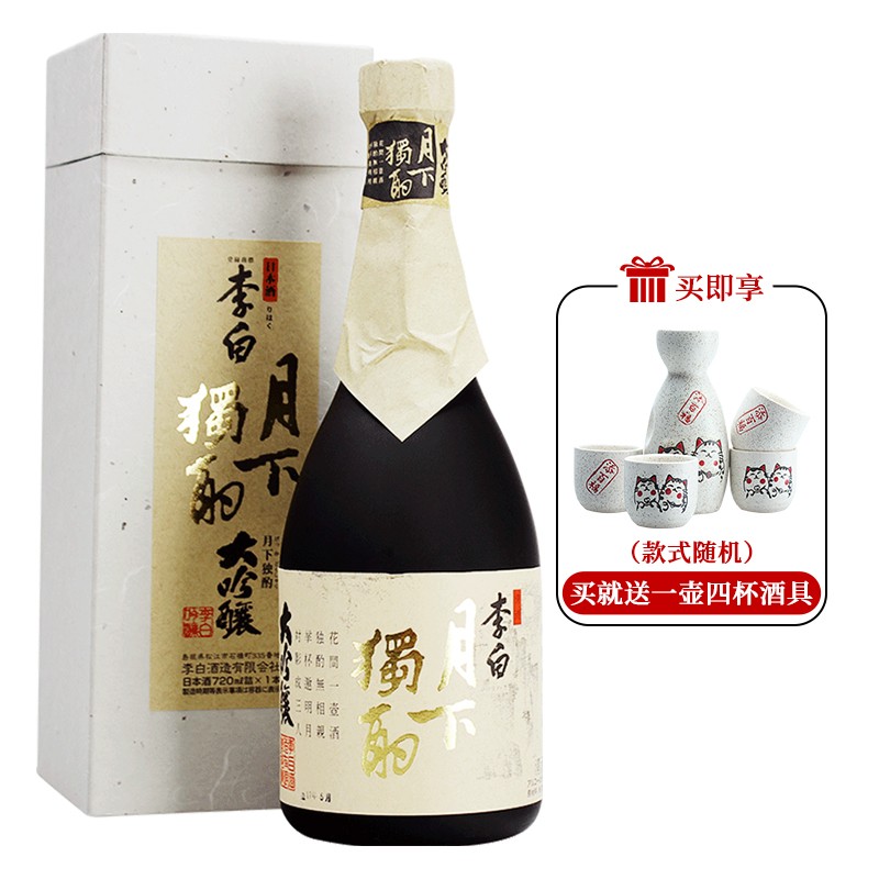 李白大吟酿清酒720ml日本原装进口酒日本酒纯米酒发酵酒日本清酒
