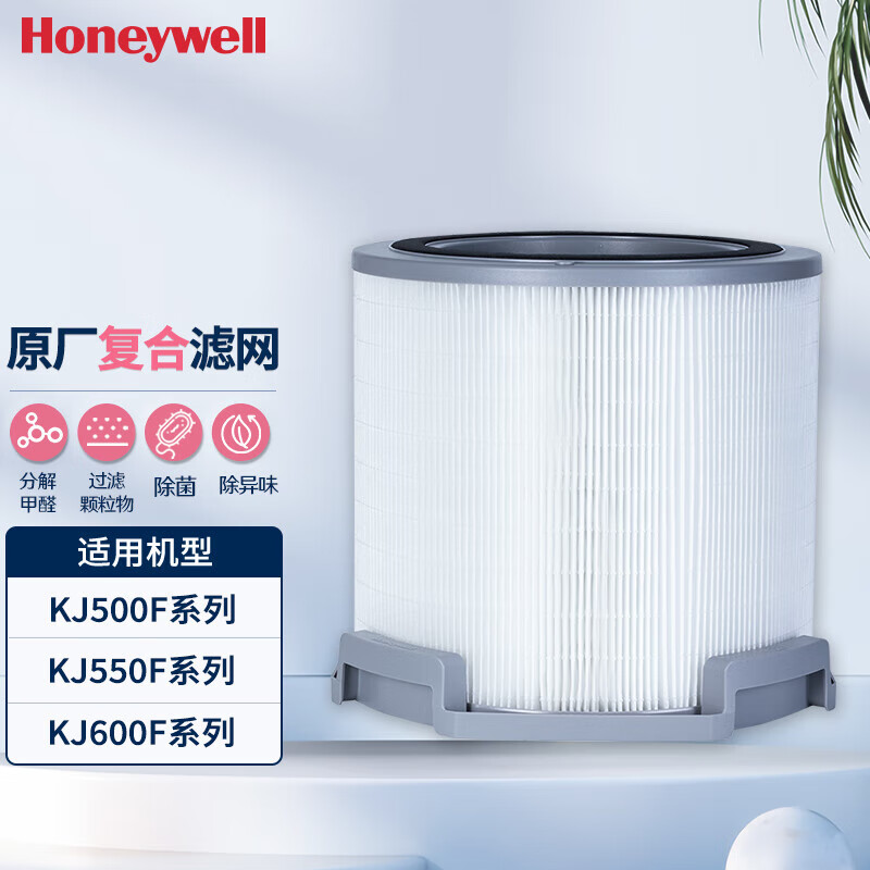 霍尼韦尔(honeywell) 空气净化器滤网滤芯 适用kj500,550f系列cmf62m