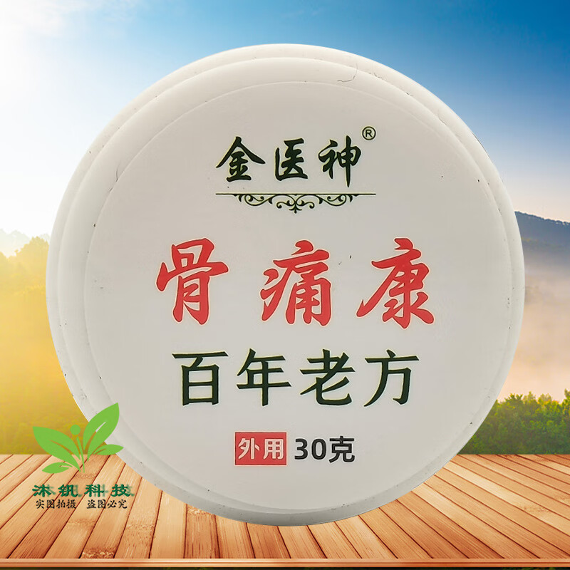 金医神骨痛康30g 1盒装