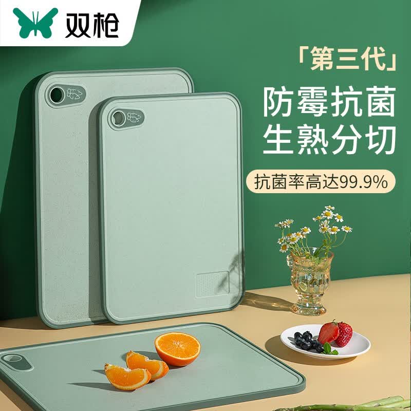 双枪（Suncha） 菜板小麦砧板99%抗菌切菜板防霉双面案板 绿色-360*260mm属于什么档次？