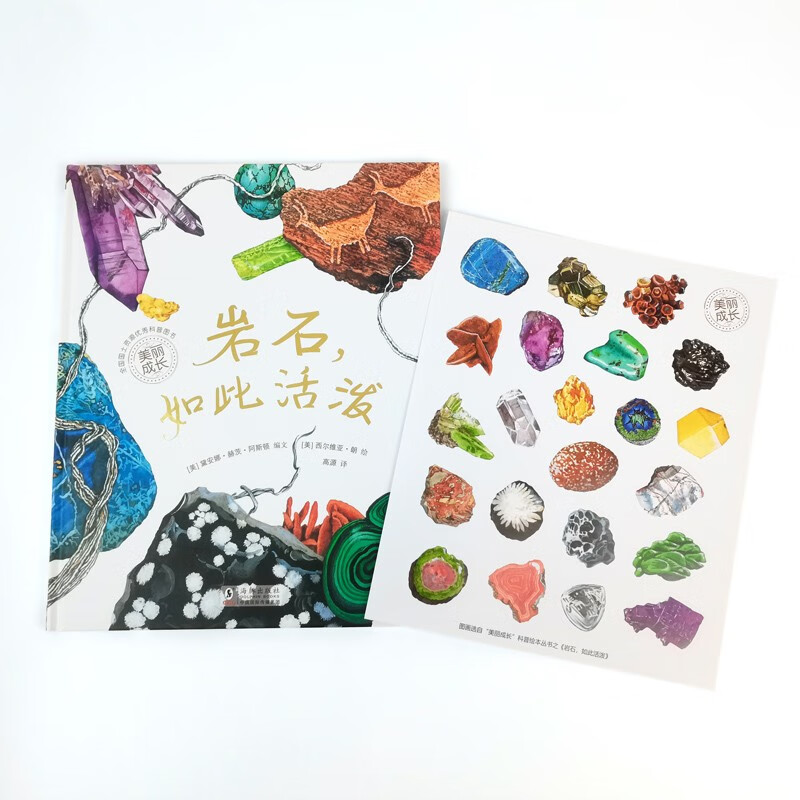 美丽成长科普绘本丛书（全5册）科技部全国优秀科普作品，给孩子的自然生态与生命教育绘本暑假阅读暑假课外书课外暑假自主阅读暑期假期读物详情图