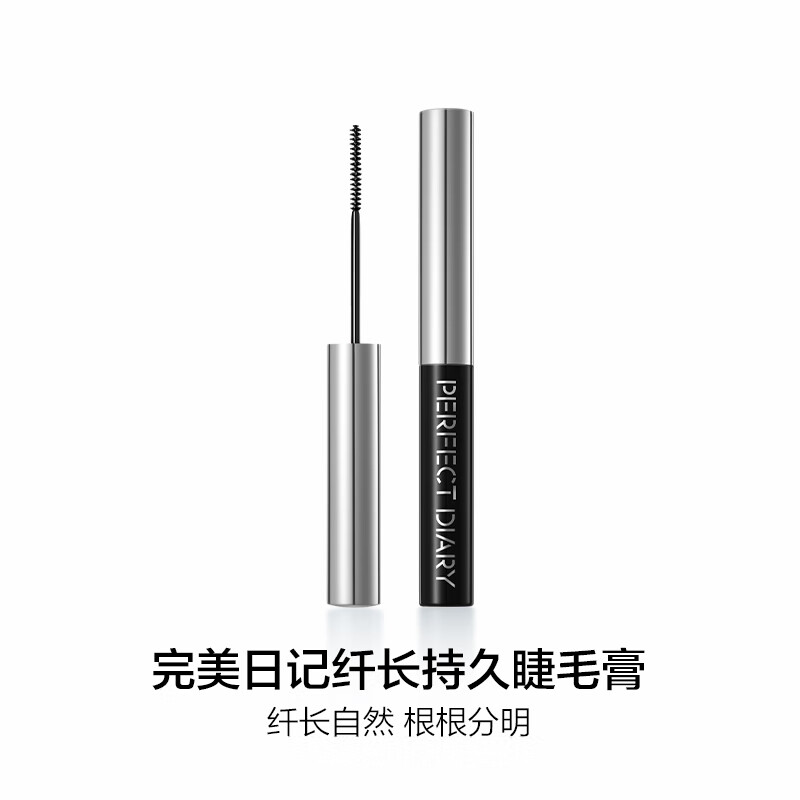 完美日记(PERFECT DIARY)纤长持久睫毛膏睫毛打底持久不染根旅游便携七夕情人节礼物送女友 睫毛膏 黑色