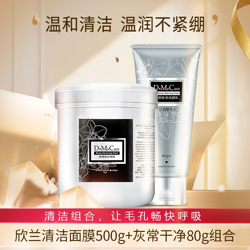 怎么看面膜物品的历史价格|面膜价格走势