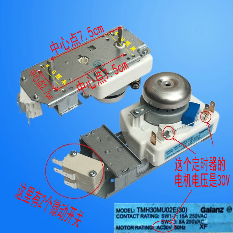 双幼格兰仕微波炉定时器 TM30MU01E烧烤型TM30MU02E  全新原装 TMh30MU02E(30)（烧烤30v供电）