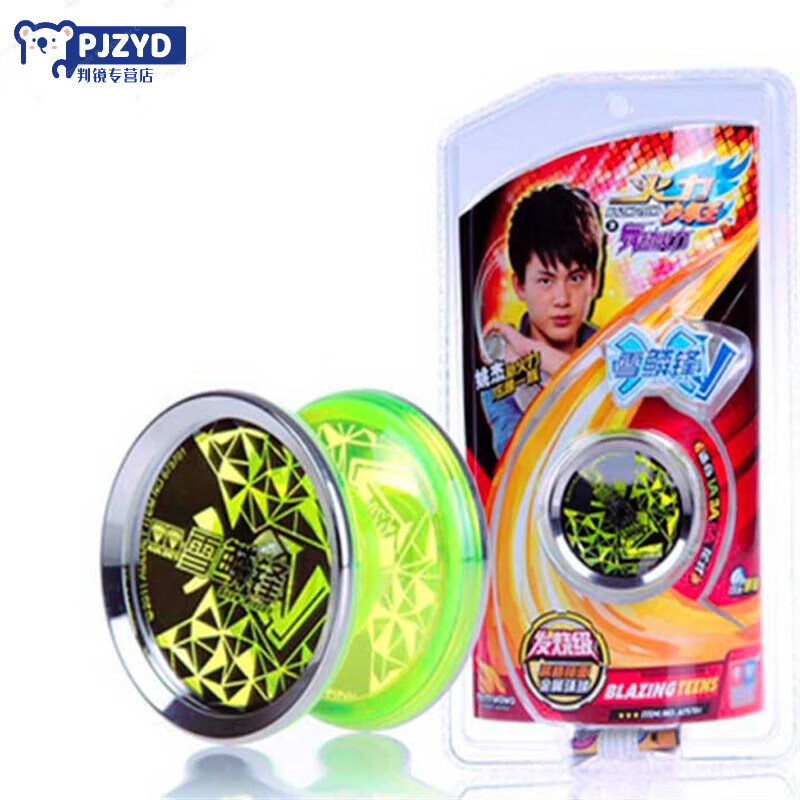 xiqkio金属悠悠溜溜球玄冥火鸟雪鳞锋v675701蓝冰焰剑客儿童玩具礼物