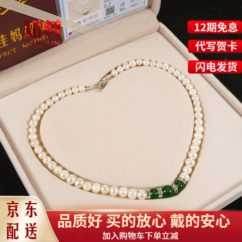 珍珠项链历史价格是多少|珍珠项链价格走势