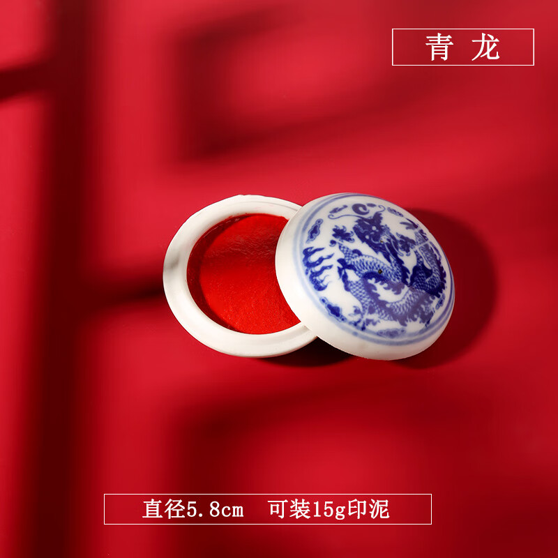 盒陶瓷红色老式篆刻毛笔书法印尼泥朱砂泥国画初学者文房学生印泥晟罔