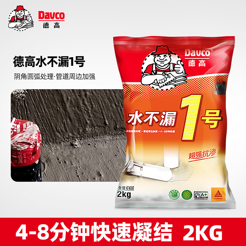 德高水不漏堵漏王快干速干水泥砂漿屋頂防水補漏修補下水管堵漏靈 德高1號2kg灰色 4-8分鐘凝固
