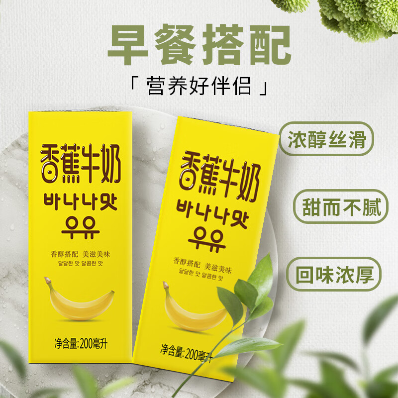 新希望香蕉牛奶200ml*12盒