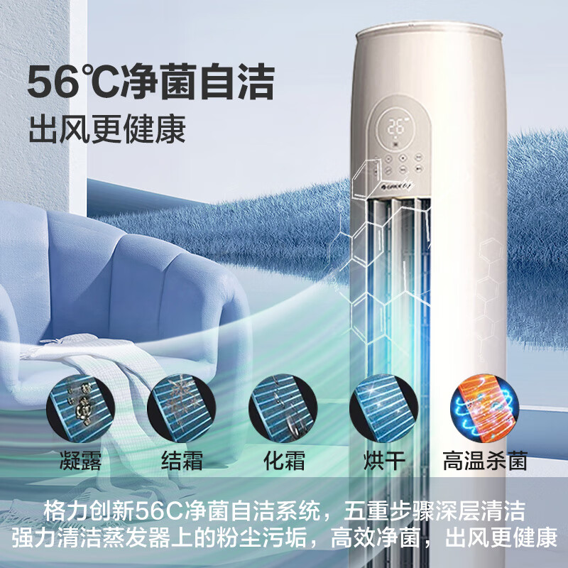 格力KFR-72LW/NhGm1BAj立式空调怎么样?值得买吗?有哪些优势卖点