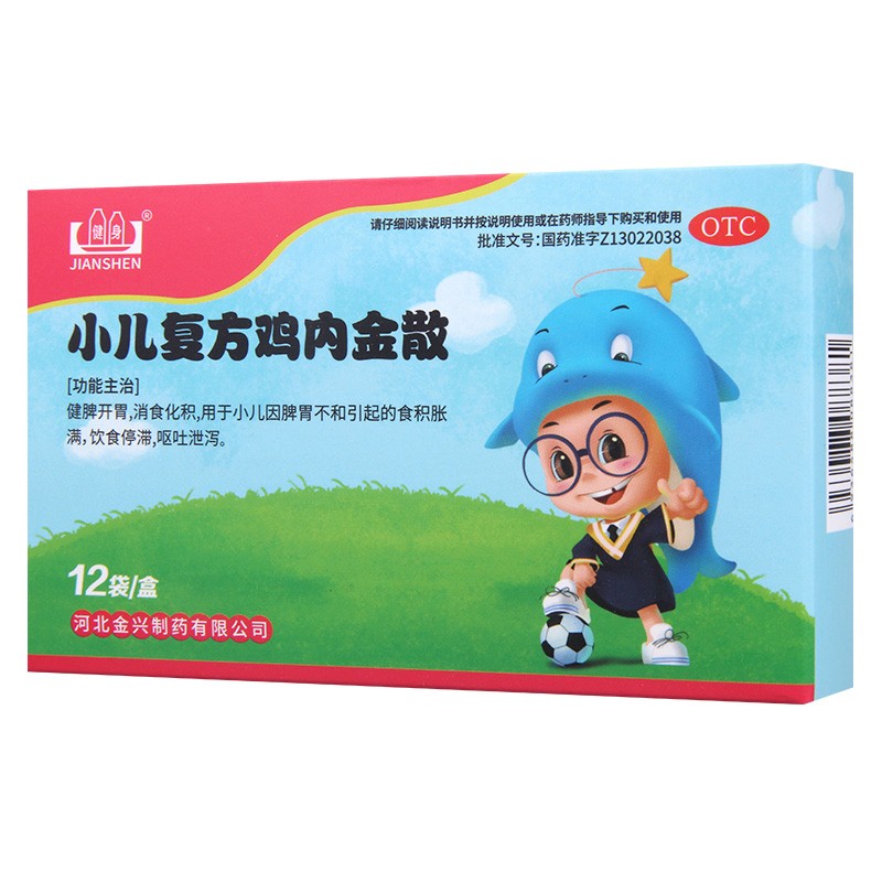 金兴 小儿复方鸡内金散2g*12袋 1盒