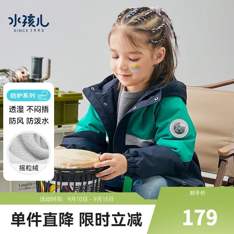 水孩儿（SOUHAIT）童装男童女童摇粒绒风衣冬新款儿童中大童摇粒绒厚外套上衣 极光蓝 140怎么看?