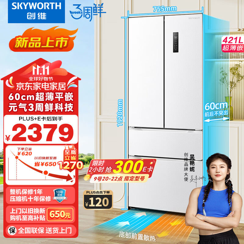 ��ά3���ʱ���421������ƽǶ��ʽ�Ŀ���60cmǶ��ʽ��ɫ���õ���������˪һ����Ч������421W4DQB1