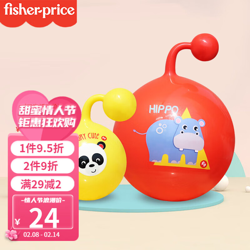 费雪(Fisher-Price)婴儿玩具甩甩球 儿童训练球 小孩玩具球手抓小皮球 黄红2个装(球已充饱 不带充气筒)