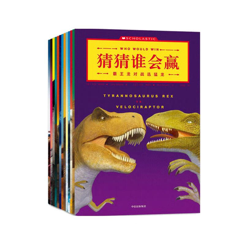 猜猜谁会赢（套装全13册）【7-10岁】动物大混战 动物科普书 杰瑞帕洛塔
