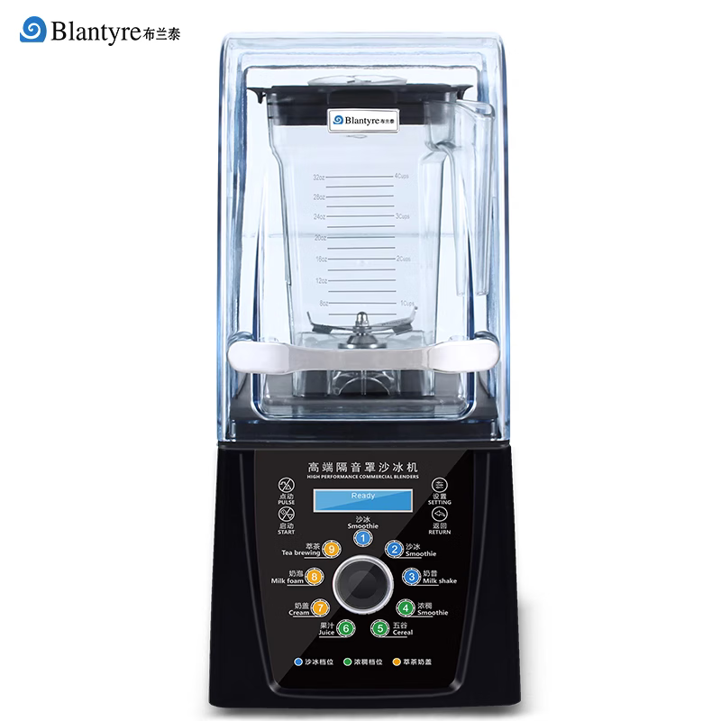 Blantyre布兰泰Q8智能冰沙机商用萃茶奶盖机带罩隔音破壁寄料理机全自动沙冰机碎冰机刨冰机搅拌机 黑色