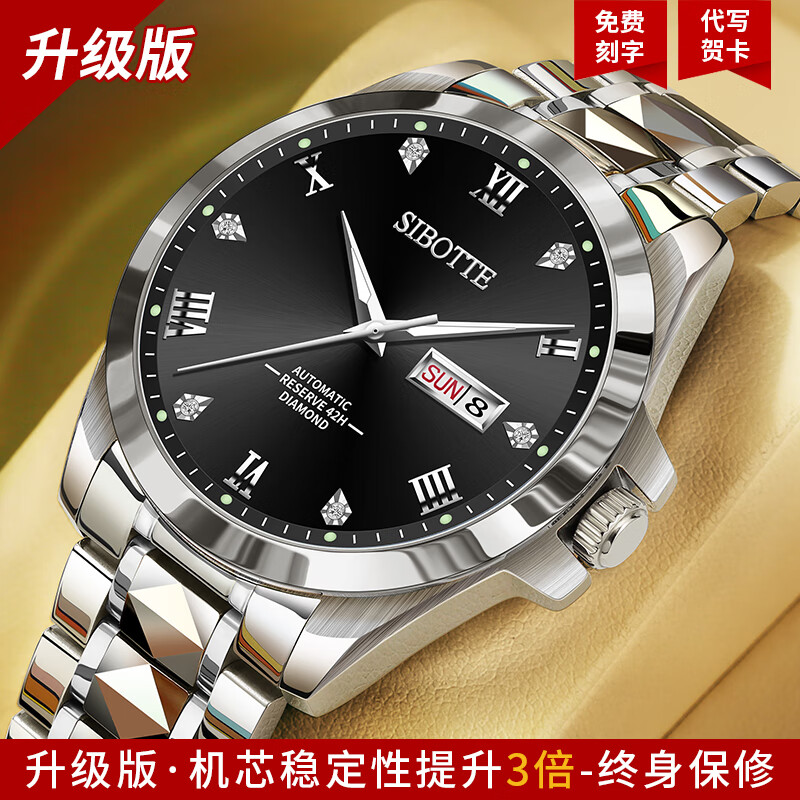 SIBOTTE劳力瑞士名表手表男士钨钢全自动机械表夜光防水高档礼物腕表 【尊贵升级版系列】高贵钢黑 高档真钻 进口机芯 41mm