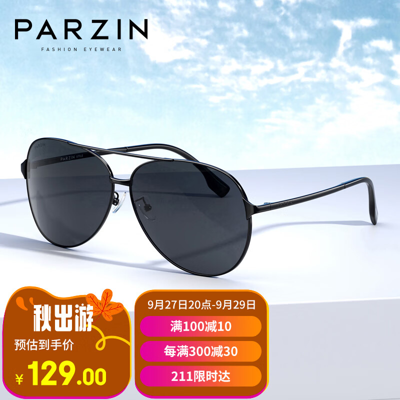 帕森（PARZIN）偏光太阳镜型男经典蛤蟆镜安全驾驶墨镜8131A黑框黑灰片使用感如何?