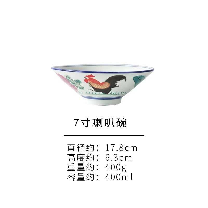 景德老式怀旧公鸡碗家用商用鸡公碗喇叭碗斗笠碗面碗牛肉面碗周星驰款