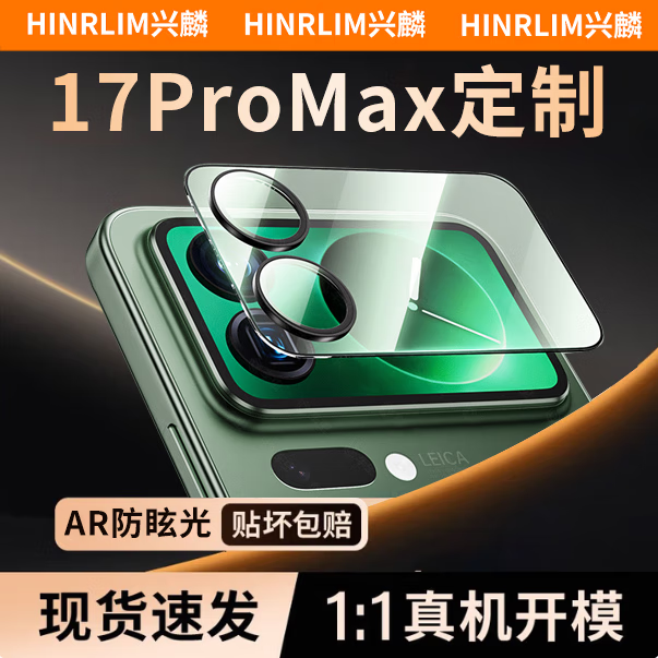 롾ȫС17ProMaxĤ17ProͷĤxiaomi 17PMĻֻĤһȫǷ AR͸1Ƭװͷһ帲 С17ProMax 27.44Ԫ