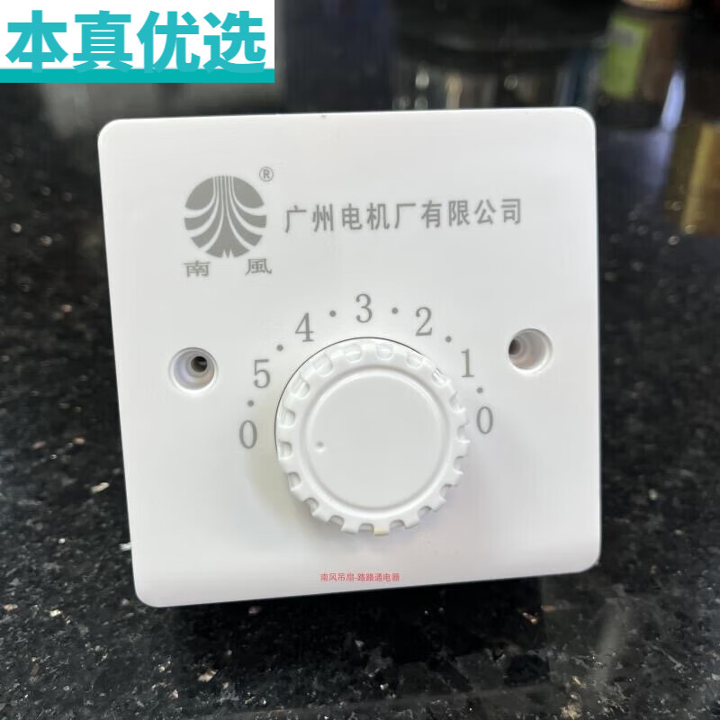 钻石型明装吊扇电容调速器五档变速电风扇调速器开关 南风5档调速器