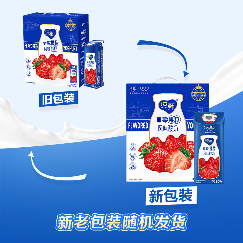 纯甄蓝莓真果粒风味酸奶200g*10瓶/提【送礼佳选】 黄桃味