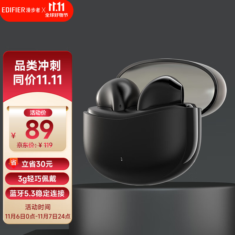 漫步者（EDIFIER）声迈X1 真无线蓝牙耳机 音乐游戏运动耳机 蓝牙5.3 适用苹果华为小米OPPO手机 雾黑属于什么档次？