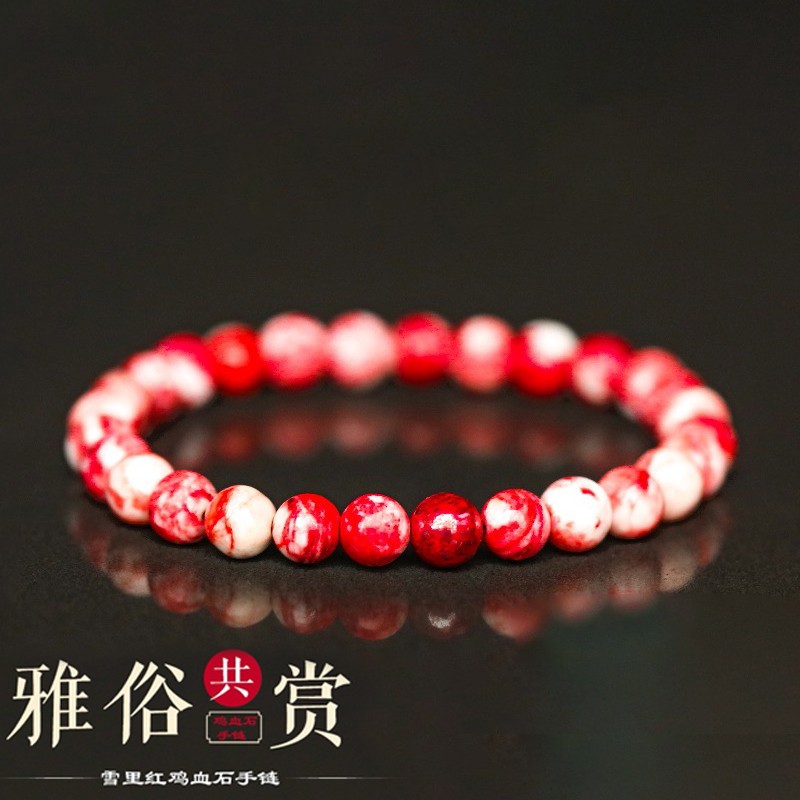 6mm【鸡血石】 鉴定证书