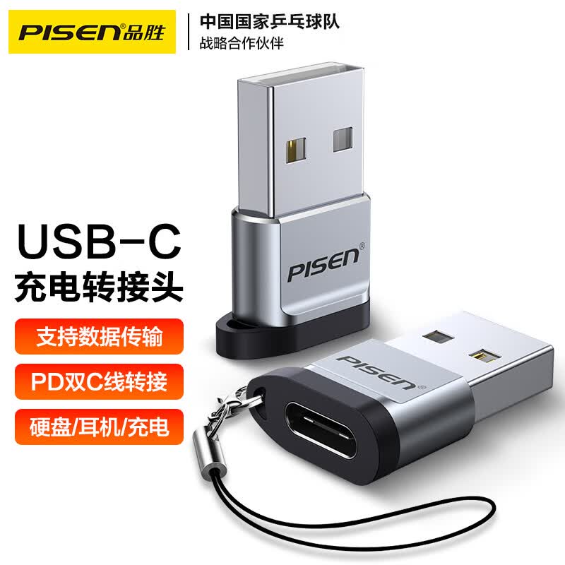 品胜（PISEN） USB转Type-C转接头车载充电苹果OTG14转换器耳机充电线手机笔记本电台式脑通用怎么看?