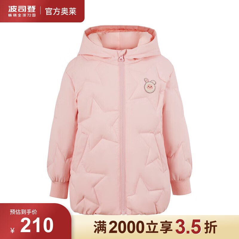 波司登（BOSIDENG）儿童反季羽绒服冬季女童中性款短款安心绒外套T20145930DS 浪漫粉1370 120/60高性价比高么？