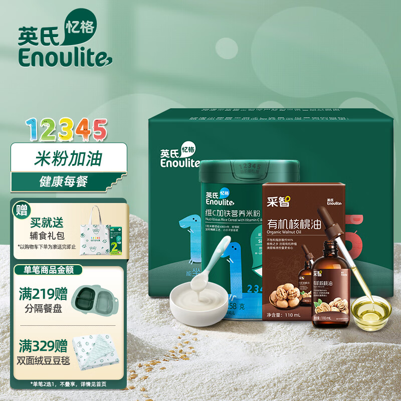 英氏(Engnice)米粉米糊多乐能系列维C加铁营养米粉儿童核桃油佐餐油礼盒高性价比高么?