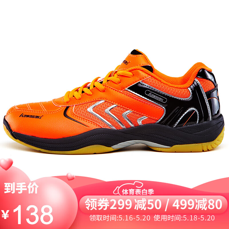 川崎（KAWASAKI） 羽毛球鞋男女款专业室内运动鞋防滑透气减震新款鞋子 绝影 橙色 42