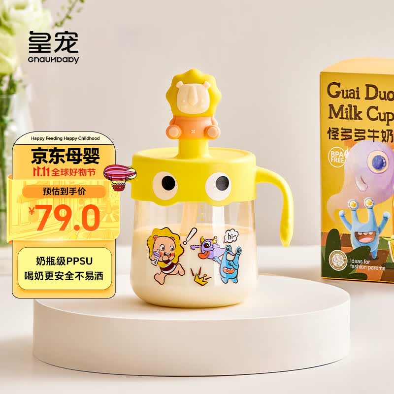 皇宠 儿童牛奶杯吸管杯带刻度宝宝喝水杯泡奶杯带手柄学饮杯 克洛黄使用感如何?