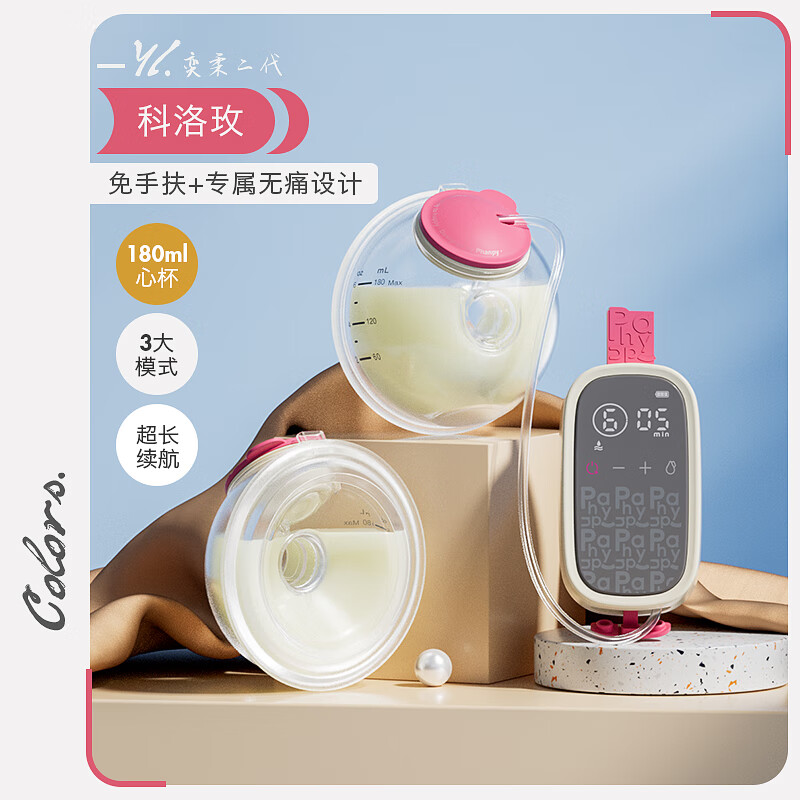 电吸奶器什么品牌性价比高又实惠（电动吸奶器哪个好）-图片8