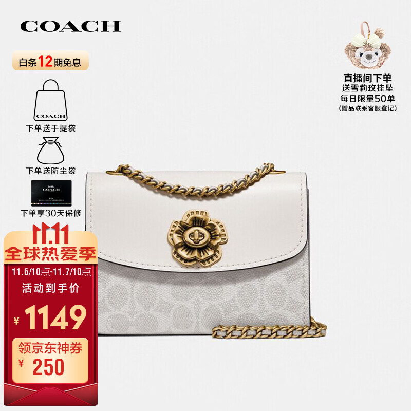 COACH】相关京东优惠商品人气降序排行榜- 价格图片品牌优惠券- 虎窝购