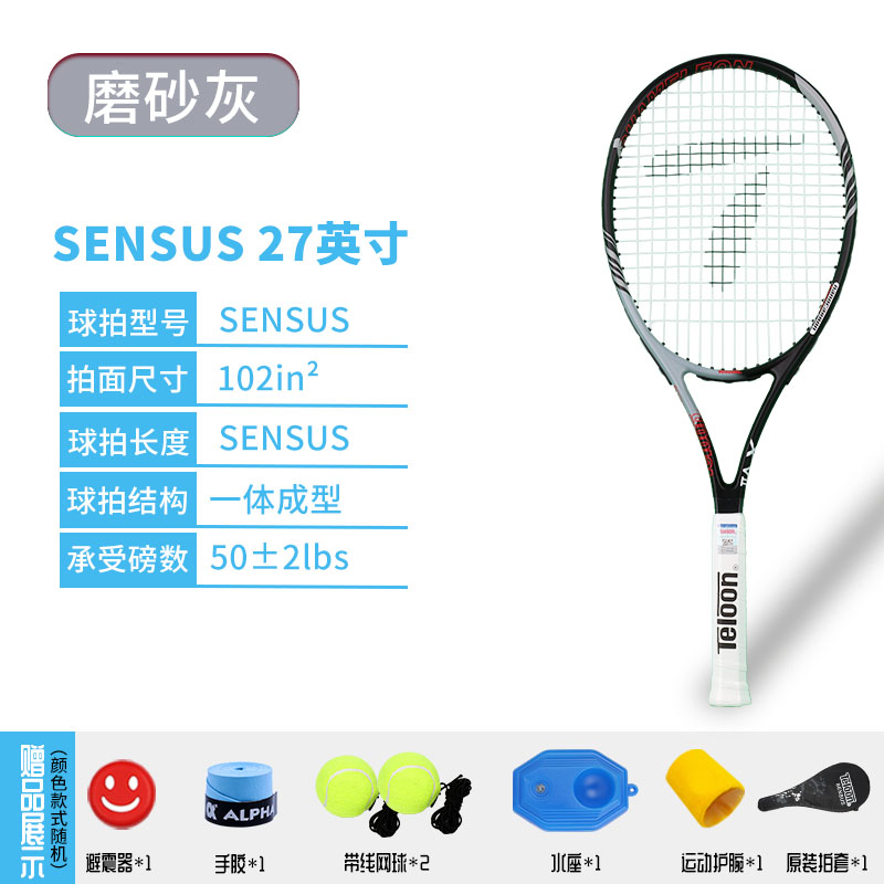 teloon天龙网球拍青少年大学生男女初学者带线单人回弹训练拍套装