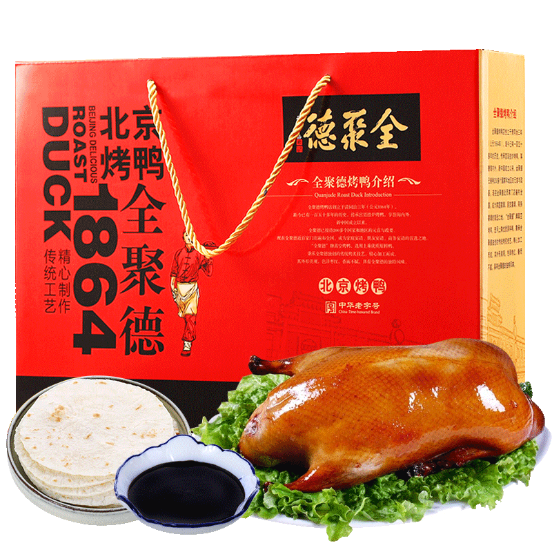 全聚德 北京烤鸭套装年货熟食礼品礼盒 880g 1盒 祥瑞经典