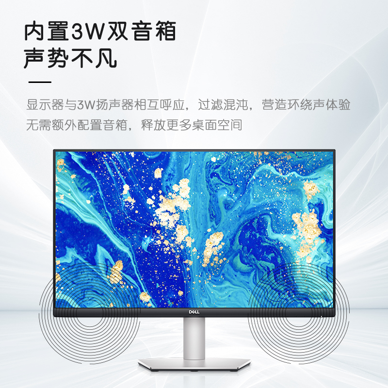 戴尔（DELL）2K 27英寸 IPS Type-C口65W反向充电 内置音箱 低蓝光 75Hz 旋转升降 电脑显示器 S2722DC