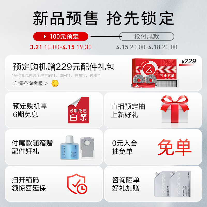 石头A7400RR扫地机器人怎么样质量大揭秘！