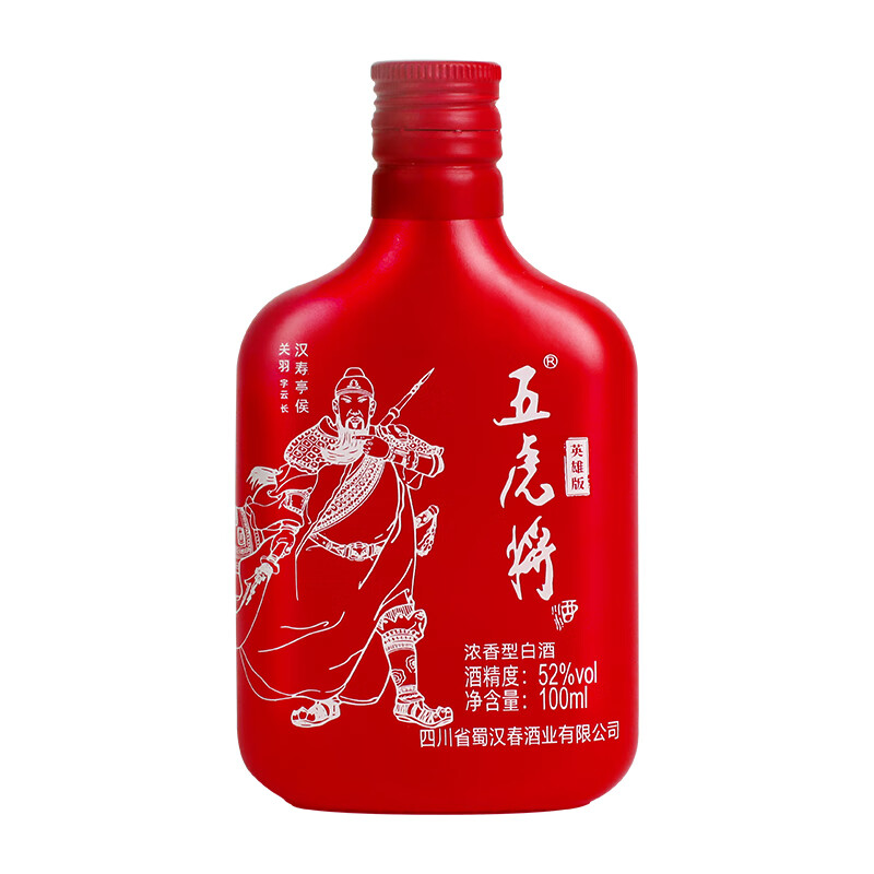 五虎将 小酒版52度白酒100ml单瓶收藏 小瓶白酒 浓香型纯粮酒高度粮食