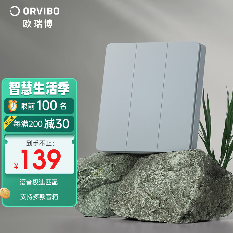 智能开关怎么查看宝贝历史价格|智能开关价格比较