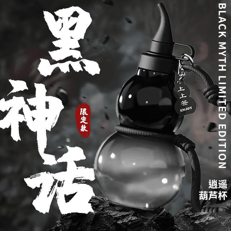 鸿迪网红葫芦水杯运动水壶黑神话悟空高颜值大容量户外便携男女水杯子 【黑色】800ml 含贴纸+背带+挂件