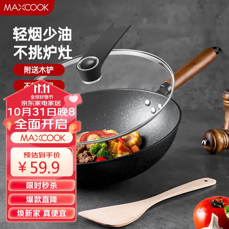 美厨（maxcook）不粘炒锅 精铁带可立盖带木铲32cm不粘涂层 燃气电磁炉通用MCC606怎么看?